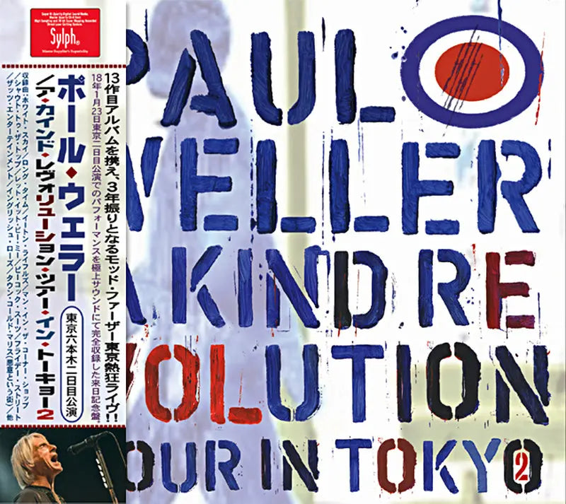 PAUL WELLER / A KIND REVOLUTION TOUR IN TOKYO-2 (2CDR)