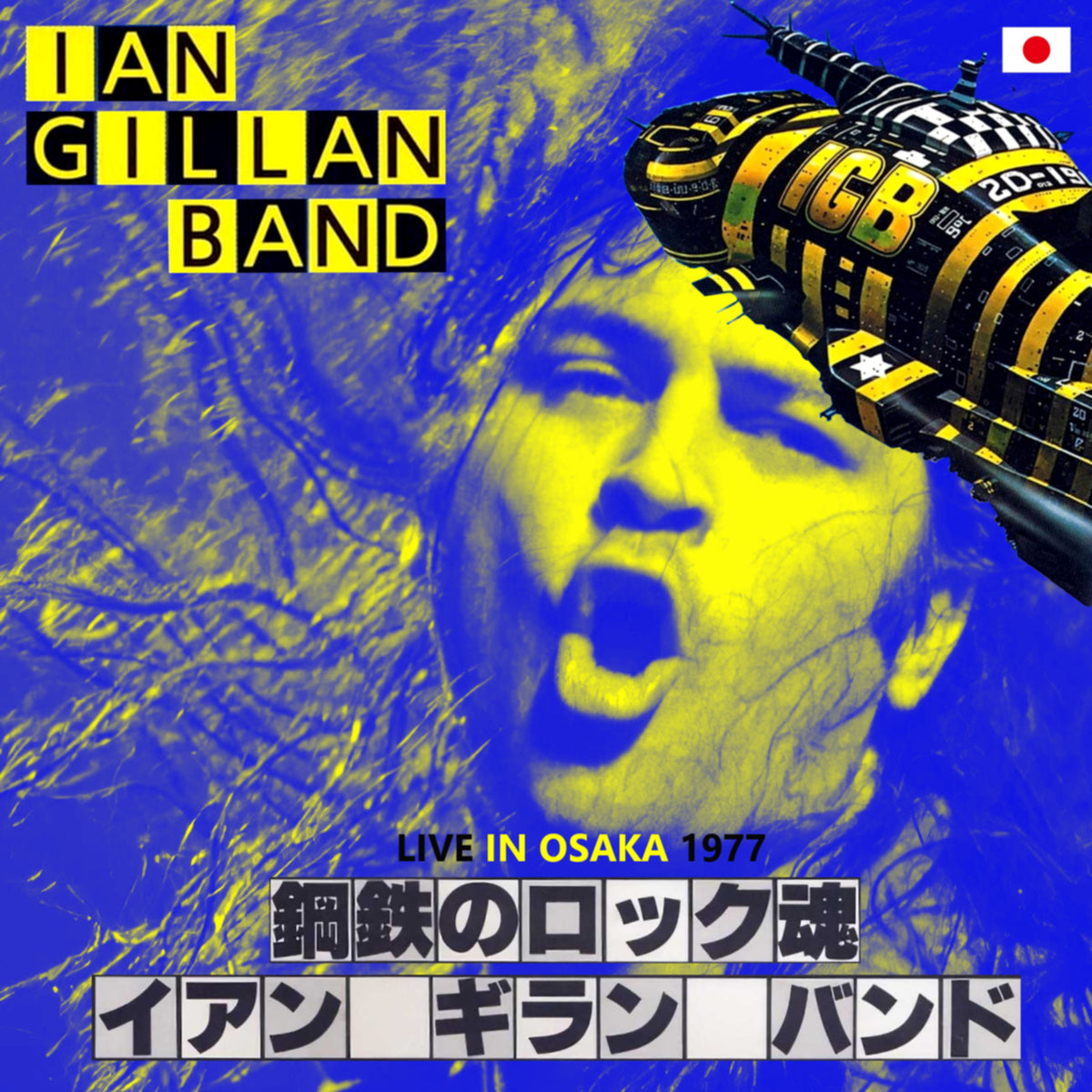 Ian Gillan / Clear Air Turbulence Japan Tour 1977 Kouseinenkin Kaikan Osaka (2CDR)