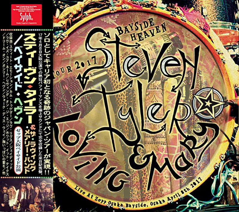 STEVEN TAYLER & The Loving Mary Band / BAYSIDE HEAVEN (2CDR)