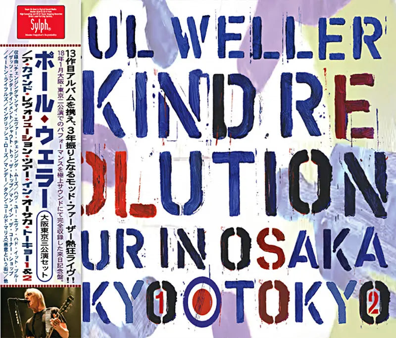 PAUL WELLER / A KIND REVOLUTION TOUR IN TOKYO-1&2 (6CDR+1DVDR)
