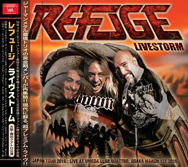 REFUGE / LIVESTORM Osaka 2016 (2CDR)
