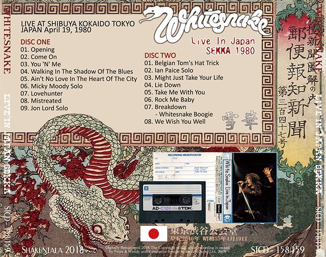 WHITESNAKE / SEKKA LIVE IN JAPAN 1980 �y2CD�z
