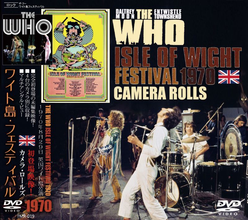 THE WHO / ISLE OF WIGHT FESTIVAL 1970 CAMERA ROLLS 【DVD、E"<strong data-mce-fragment=""1"">THE ISLE OF WIGHT FESTIVAL U.K. August 29