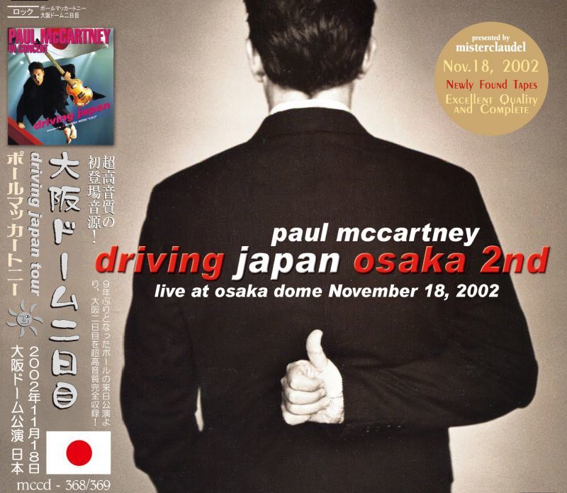 PAUL McCARTNEY / DRIVING JAPAN OSAKA 2nd 、ECD、E"<span data-mce-fragment=""1"">OSAKA DOME Nov.18
