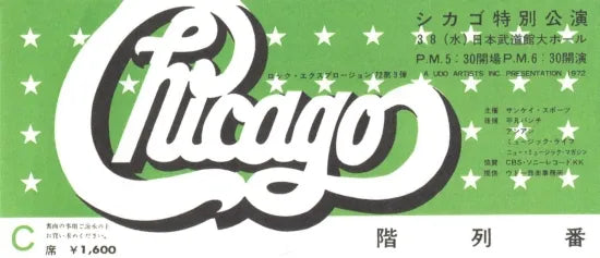 CHICAGO / LIVE AT BUDOKAN 1972 (2CD)
