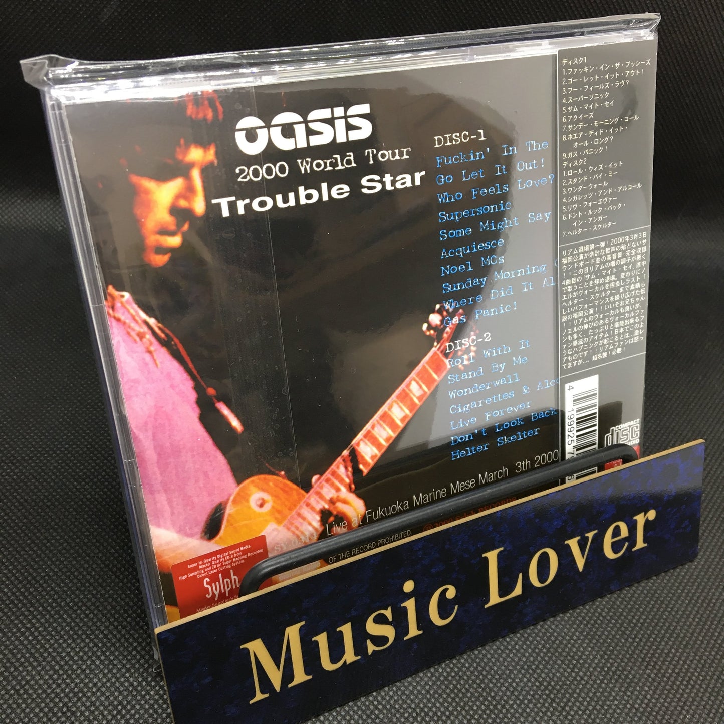 Oasis / Trouble Star 2000 Fukuoka Marine Messe (2CDR)
