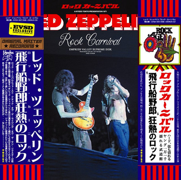 Led Zeppelin / Rock Carnival 1971 (4CD+Bonus) Box Set Limited Empress Valley
