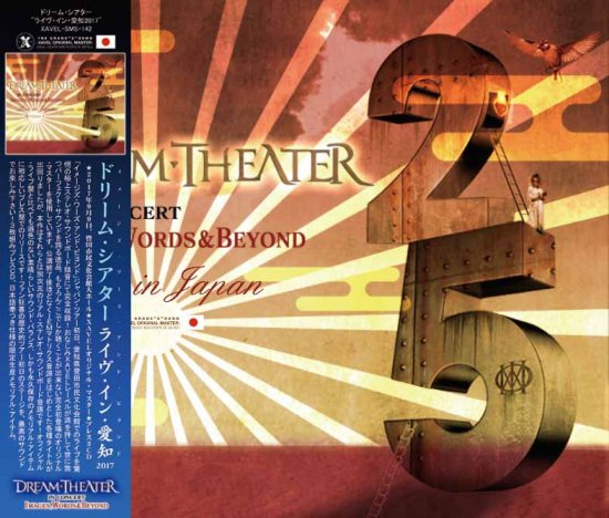 DREAM THEATER / IMAGES, WORDS & BEYOND LIVE IN AICHI 2017 (3CD)
