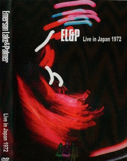EMERSON LAKE & PALMER / LIVE IN JAPAN 1972 (1DVDR)