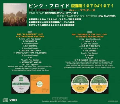 PINK FLOYD / REFORMATION 1970/1971 THE ULTIMATE BBC COLLECTION III (2CD)
