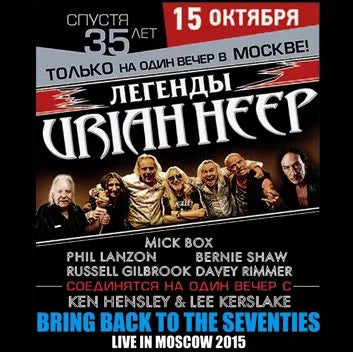 URIAH HEEP / BRING BACK TO THE SEVENTIES (2CDR)