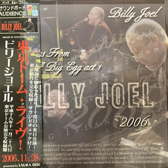 BILLY JOEL / TOKYO DOME JAPAN 2006 (2CD)
