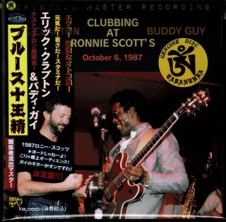 ERIC CLAPTON & BUDDY GUY / CLUBBING AT RONNIE SCOTT‘S (2CD)