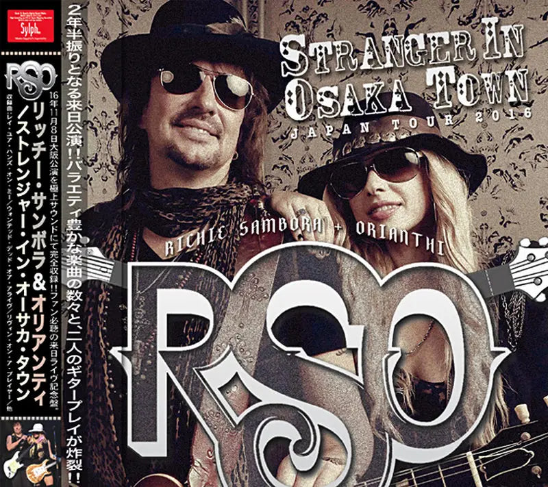 RSO feat RICHIE SAMBORA & ORIANTHI / STRANGER IN OSAKA TOWN (2CDR)