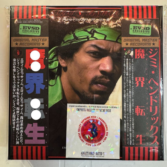 JIMI HENDRIX / MAKAI TENSHO (8CD BOX)