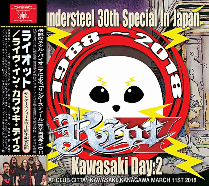 RIOT / THUNDERSTEEL 30TH SPECIAL IN JAPAN 2018 KAWASAKI DAY:2 (2CDR)