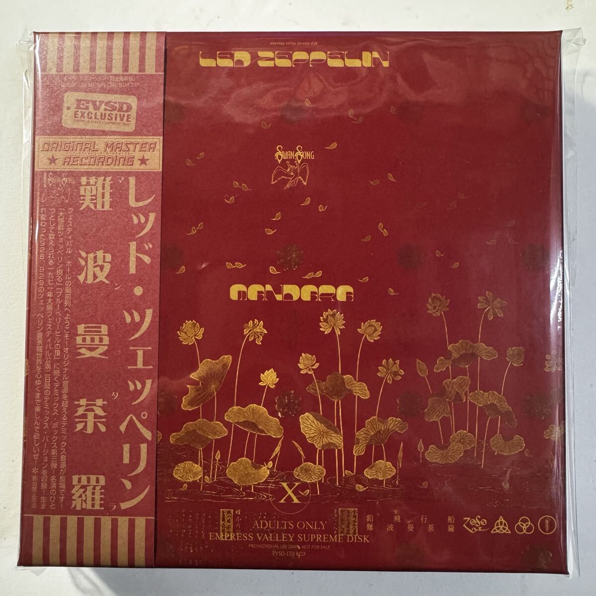LED ZEPPELIN / MANDARA (6CD BOX)