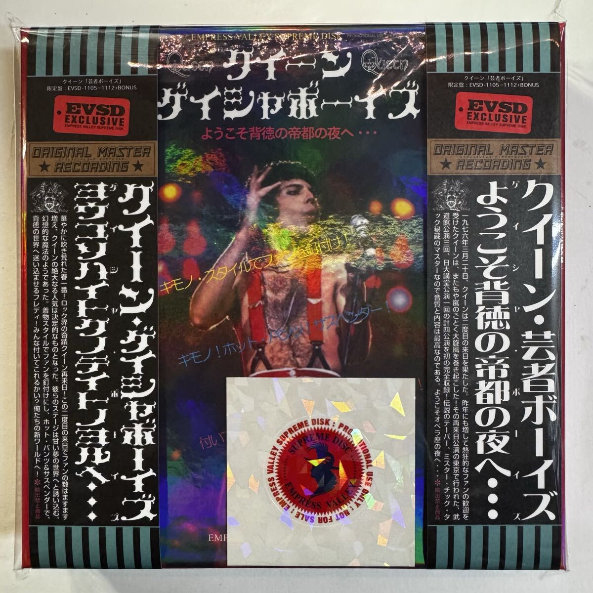 QUEEN / GEISHA BOYS COMPLETE TOKYO TAPES (8CD+BONUS)