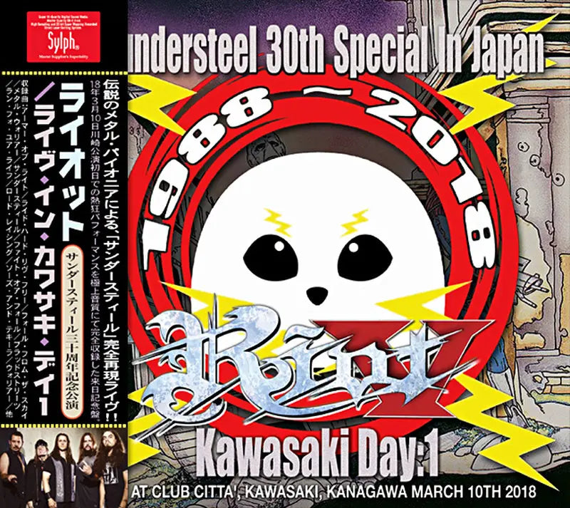 RIOT / THUNDERSTEEL 30TH SPECIAL IN JAPAN 2018 KAWASAKI DAY:1 (2CDR)