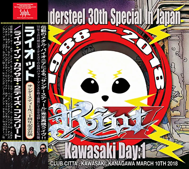 RIOT / THUNDERSTEEL 30TH SPECIAL IN JAPAN 2018 KAWASAKI 2DAYS COMPLETE (2CDR+2CDR)