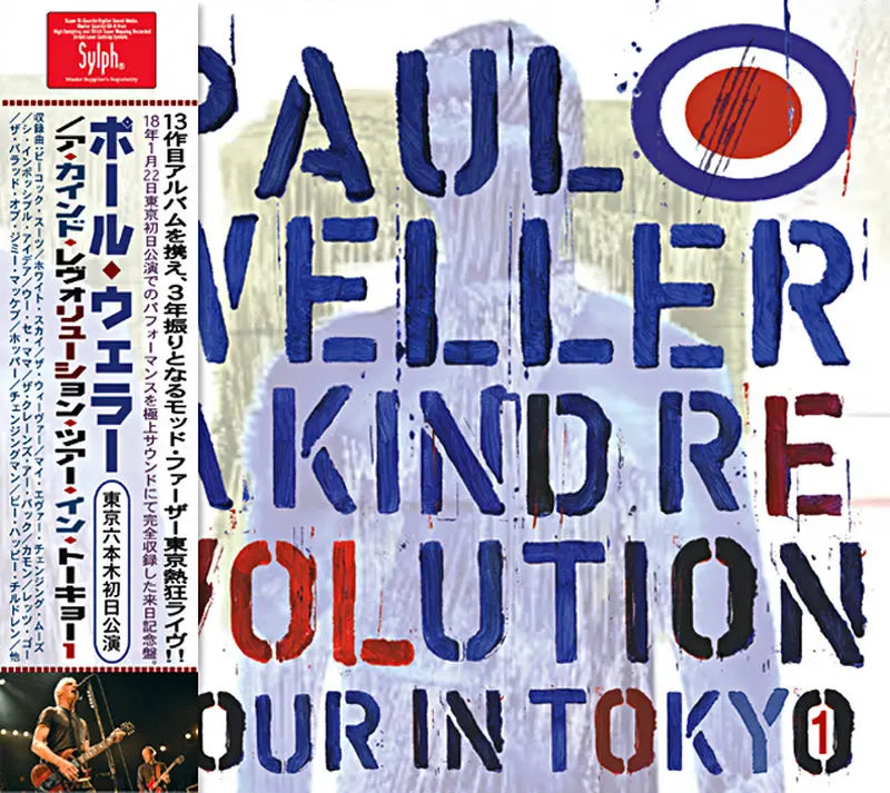 PAUL WELLER / A KIND REVOLUTION TOUR IN TOKYO-1 (2CDR)