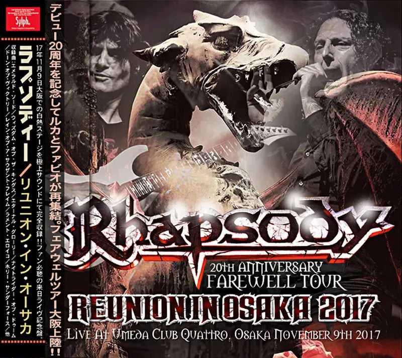 RHAPSODY / REUNION IN OSAKA 2017 (2CDR)