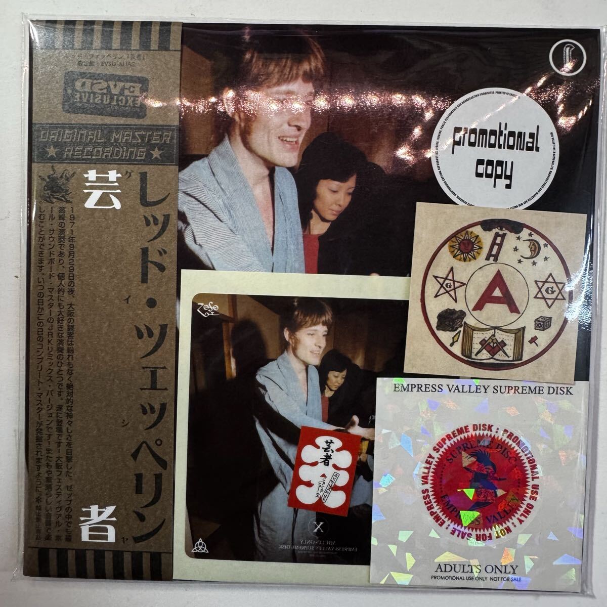 LED ZEPPELIN / GEISHA (2CD)