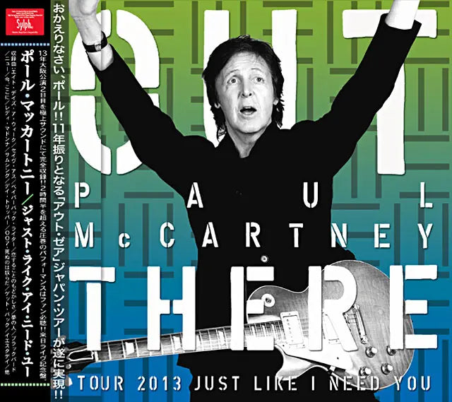 PAUL McCARTNEY / Just Like I Need You (2CDR)