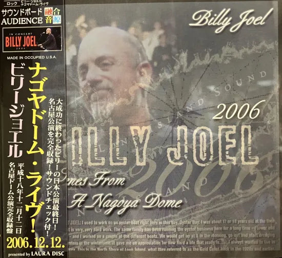 BILLY JOEL / NAGOYA DOME AICHI JAPAN 2006 (2CD)