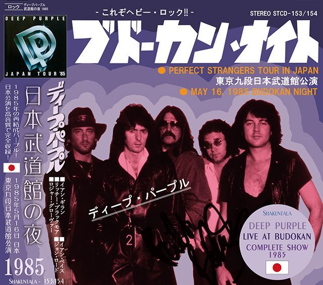 DEEP PURPLE / BUDOKAN NIGHT 1985 �y2CD�z