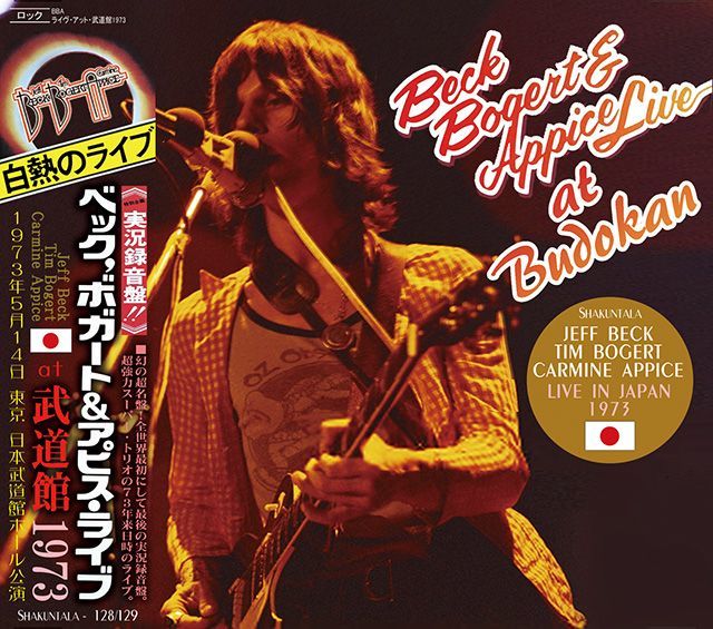 BBA / LIVE AT BUDOKAN 1973 �y2CD�z