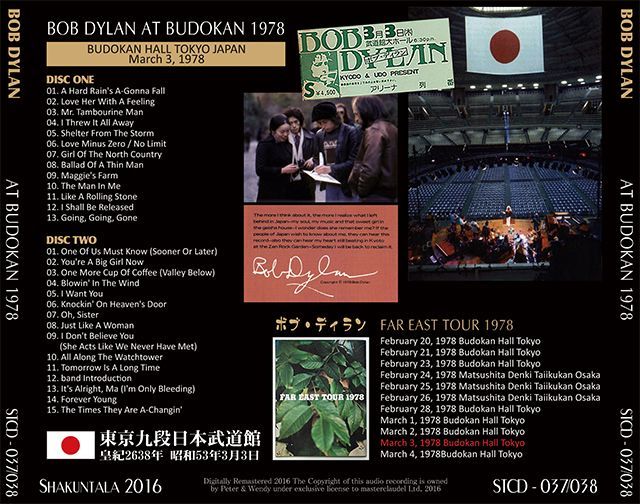 BOB DYLAN / AT BUDOKAN 1978 (2CD)