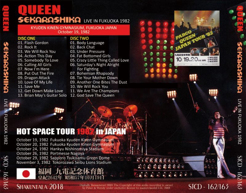 QUEEN / SEKARASHIKA LIVE IN FUKUOKA 1982�y2CD�z