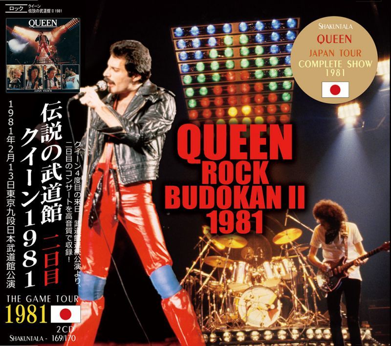 QUEEN / ROCK BUDOKAN II 1981 �y2CD�z