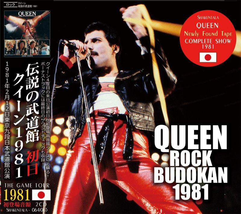 QUEEN / ROCK BUDOKAN 1981�y2CD�z