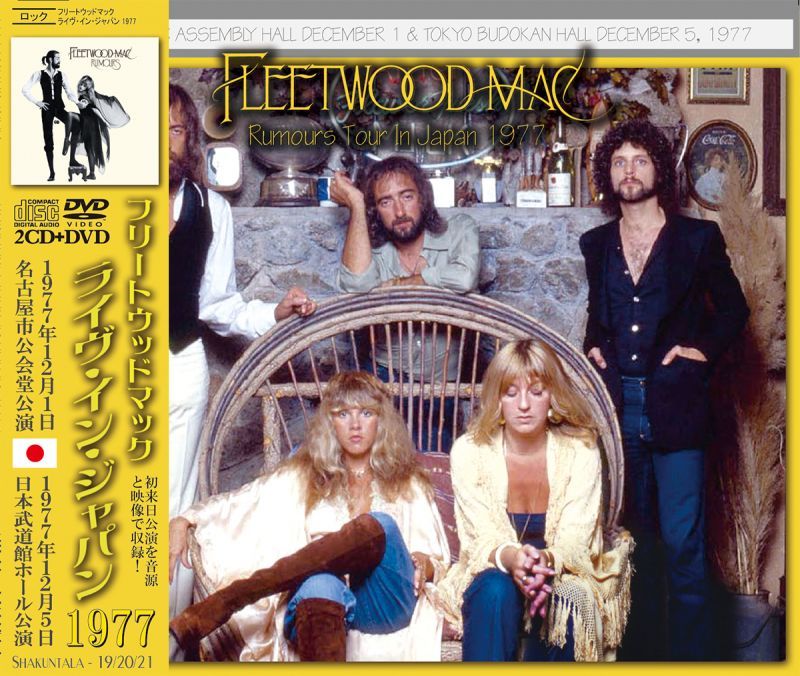 FLEETWOOD MAC / RUMOURS TOUR IN JAPAN 1977 �y2CD+DVD�z