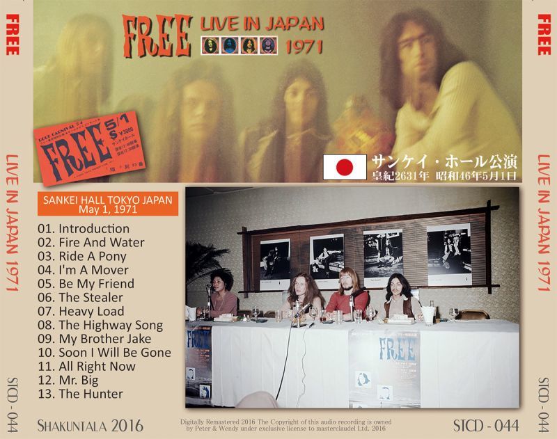 FREE / LIVE IN JAPAN 1971 �y1CD�z