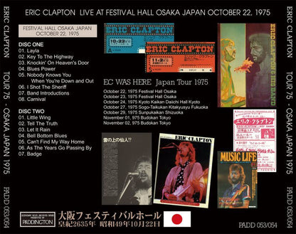 ERIC CLAPTON / TOUR 75 OSAKA JAPAN 1975 �y2CD�z