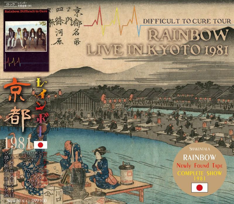 RAINBOW LIVE IN KYOTO 1981 �y2CD�z
