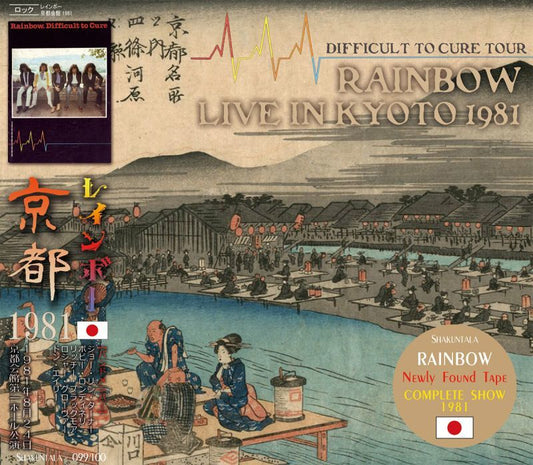 RAINBOW LIVE IN KYOTO 1981 �y2CD�z
