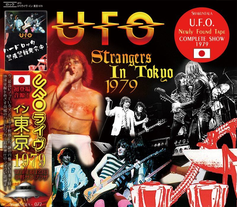 UFO / STRANGERS IN TOKYO 1979 �y1CD�z