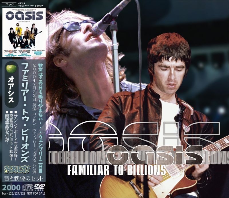 OASIS / 2000 FAMILIAR TO BILLIONS (2CD+DVD)
