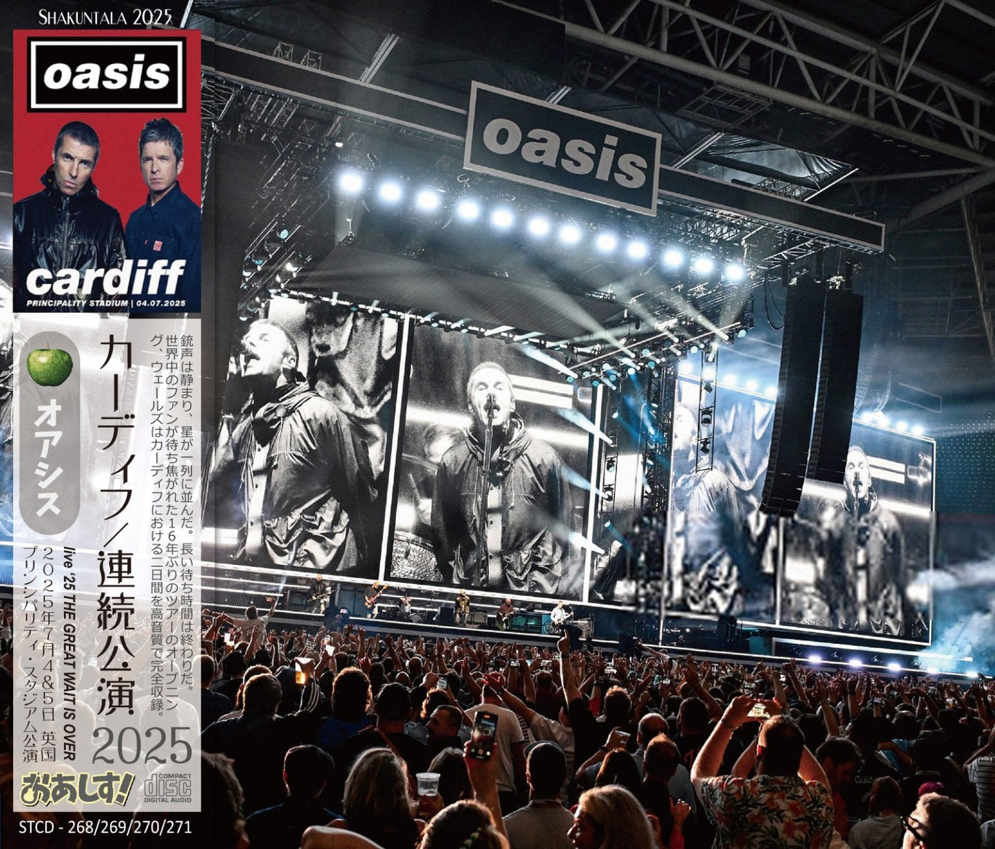 OASIS / 2025 THE GREAT WAIT IS OVER (4CD)