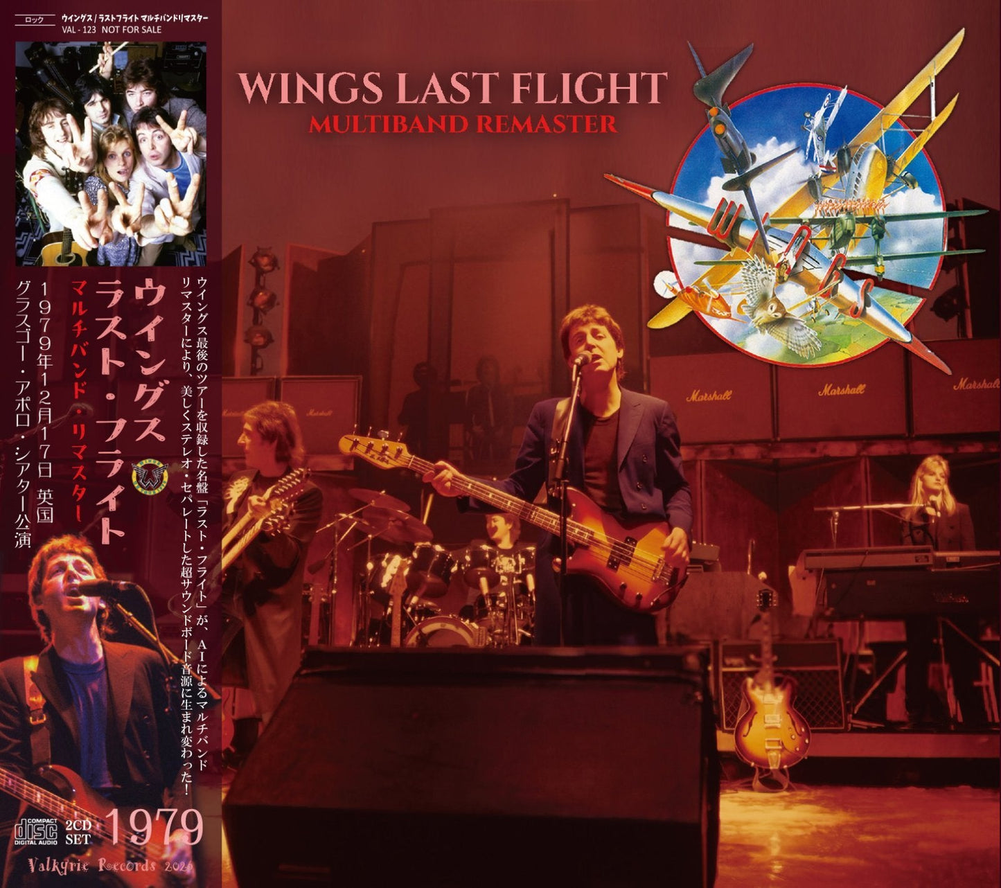 PAUL McCARTNEY / 1979 WINGS LAST FLIGHT MULTIBAND REMASTER (2CD)