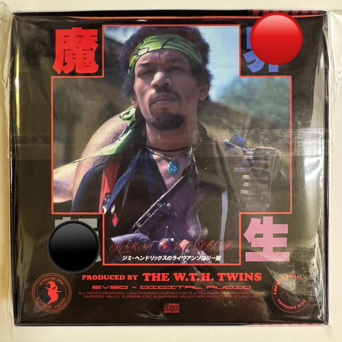 JIMI HENDRIX / MAKAI TENSHO (8CD BOX)