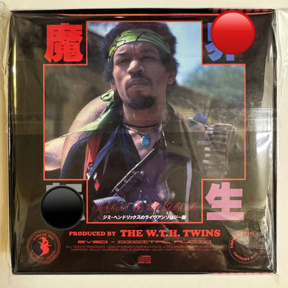 JIMI HENDRIX / MAKAI TENSHO (8CD BOX)