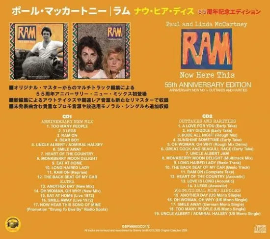 PAUL McCARTNEY / RAM Now Hear This 55th ANNIVERSARY EDITION (2CD)