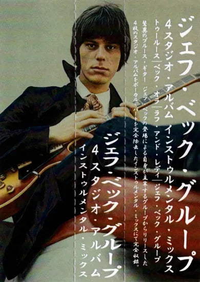 JEFF BECK GROUP / ROUGH AND READY / JEFF BECK GROUP / Truth / Beck-Ola INSTRUMENTAL MIX (4CDR)