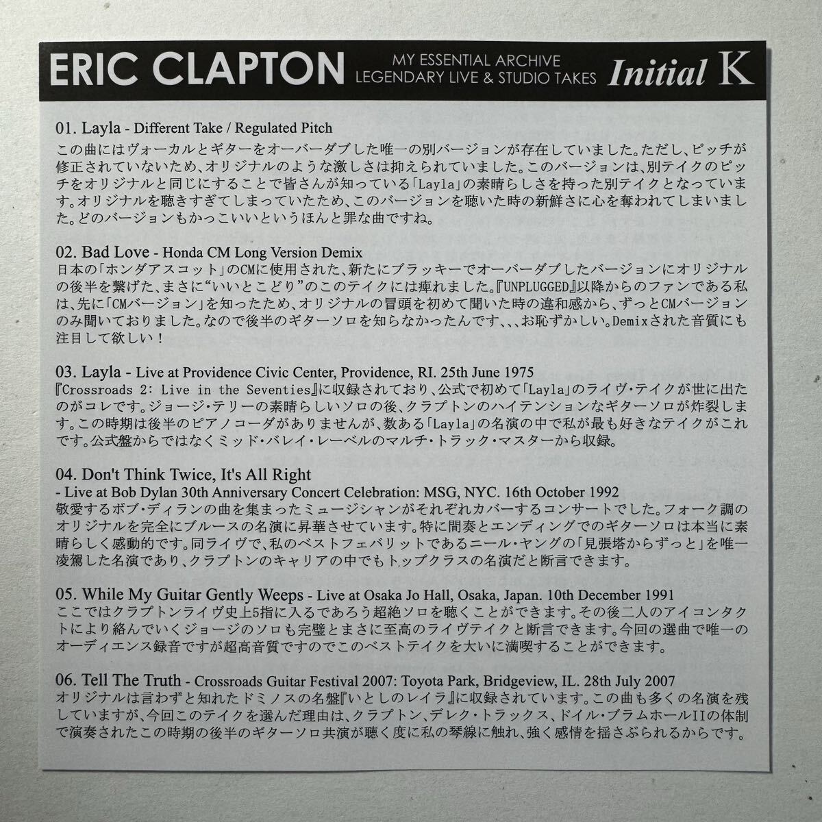 ERIC CLAPTON / MY ESSENTIAL ARCHIVE LEGENDARY LIVE & STUDIO TAKES “Initial K” (1CD)