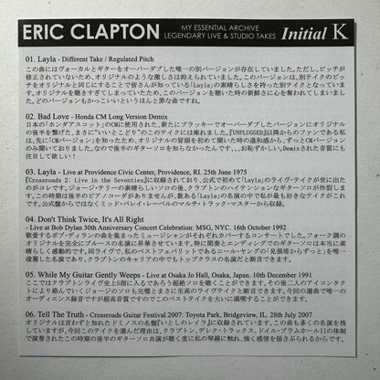 ERIC CLAPTON / MY ESSENTIAL ARCHIVE LEGENDARY LIVE & STUDIO TAKES “Initial K” (1CD)